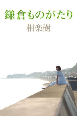 女教师日本电影